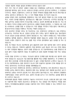 아이패밀리SC(롬앤) 마케팅담당 자기소개서-5