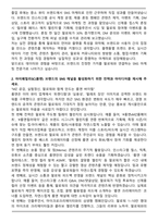 아이패밀리SC(롬앤) 마케팅팀 홍보 파트 SNS 마케터 자기소개서-2