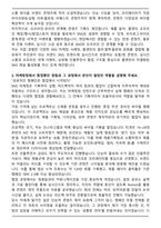 아이패밀리SC(롬앤) 마케팅팀 홍보 파트 SNS 마케터 자기소개서-3