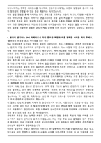 아이패밀리SC(롬앤) 마케팅팀 홍보 파트 SNS 마케터 자기소개서-4