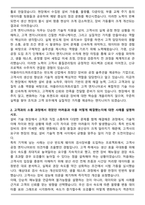 어플라이드머트리얼즈 Customer Engineer 자기소개서-2