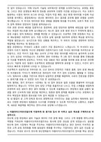 어플라이드머트리얼즈 Customer Engineer 자기소개서-4