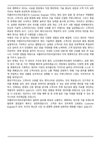 어플라이드머트리얼즈 Customer Engineer 자기소개서-5