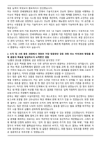 연세대학교 [8급] 기술(소방) 자기소개서-2