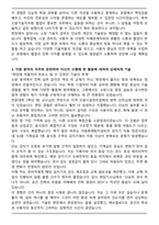 연세대학교 [8급] 기술(소방) 자기소개서-3