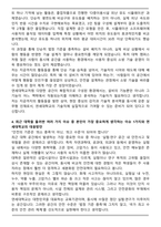 연세대학교 [8급] 기술(소방) 자기소개서-4