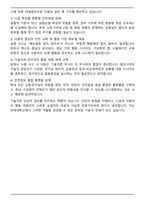 연세대학교 [8급] 기술(소방) 자기소개서-5