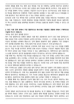 오리온 식품제조 생산직 자기소개서 [합격자소서]-2