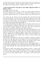 오리온 식품제조 생산직 자기소개서 [합격자소서]-3