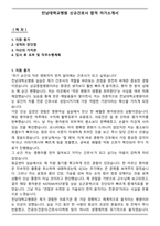 전남대학교병원 신규간호사 합격 자기소개서-1
