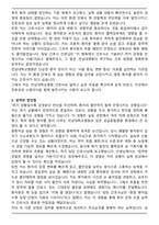 전남대학교병원 신규간호사 합격 자기소개서-2