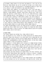 전남대학교병원 신규간호사 합격 자기소개서-3