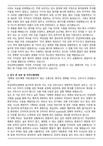 전남대학교병원 신규간호사 합격 자기소개서-4