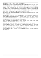 전남대학교병원 신규간호사 합격 자기소개서-5