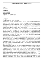 치매안심센터 신규간호사 합격 자기소개서-1