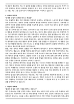치매안심센터 신규간호사 합격 자기소개서-2