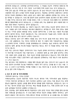치매안심센터 신규간호사 합격 자기소개서-3