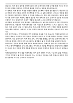 치매안심센터 신규간호사 합격 자기소개서-4