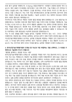 한국산업기술기획평가원 R&D 기획평가(전기전자) 자기소개서-3
