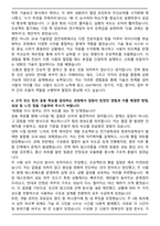 한국산업기술기획평가원 R&D 기획평가(전기전자) 자기소개서-4