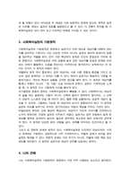 사회복지실천과 실천기술의 개념을 정의하고 사회복지실천의 목적과 목표를 구분하여 사회복지실천의 기본원칙을 설명하시오-4