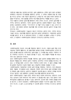 사회복지실천과 실천기술의 개념을 정의하고 사회복지실천의 목적과 목표를 구분하여 사회복지실천의 기본원칙을 설명하시오-5