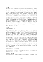 인간관계론-동기부여의 개념과 이론을 설명하세요-1