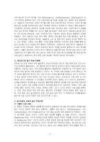 인간관계론-동기부여의 개념과 이론을 설명하세요-2