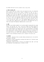 인간관계론-동기부여의 개념과 이론을 설명하세요-3