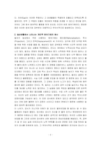인간행동과 사회환경-인간성격이론의 방어기제에 대하여 기술하고, 자신이 자주 사용하는 방어기제의 실례를 들어보며, 방어기제가 어떻게 작용하고 있는지 구체적으로 예를 들어 서술하세요-2