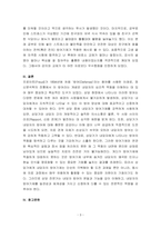 인간행동과 사회환경-인간성격이론의 방어기제에 대하여 기술하고, 자신이 자주 사용하는 방어기제의 실례를 들어보며, 방어기제가 어떻게 작용하고 있는지 구체적으로 예를 들어 서술하세요-3