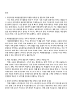 [유안타증권 면접] 해외법인영업팀 신입직원 면접질문기출, 1분 스피치, 2025면접족보-2