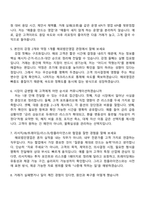 [유안타증권 면접] 해외법인영업팀 신입직원 면접질문기출, 1분 스피치, 2025면접족보-3