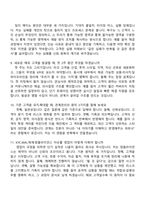 [유안타증권 면접] 해외법인영업팀 신입직원 면접질문기출, 1분 스피치, 2025면접족보-4