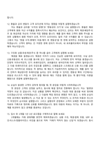 [유안타증권 면접] 해외법인영업팀 신입직원 면접질문기출, 1분 스피치, 2025면접족보-5