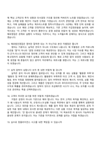 [유안타증권 면접] 해외법인영업팀 신입직원 면접질문기출, 1분 스피치, 2025면접족보-6