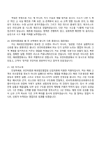 [유안타증권 면접] 해외법인영업팀 신입직원 면접질문기출, 1분 스피치, 2025면접족보-7
