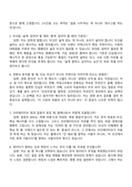 2026 이노션 캠페인플래닝(체험형 인턴) 면접질문기출, 면접족보-3