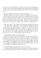 2026 이노션 캠페인플래닝(체험형 인턴) 면접질문기출, 면접족보-4