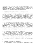 2026 이노션 캠페인플래닝(체험형 인턴) 면접질문기출, 면접족보-5