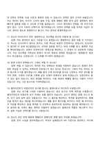 2026 이노션 캠페인플래닝(체험형 인턴) 면접질문기출, 면접족보-6
