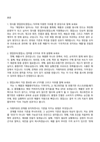 2026 정식품 영업관리(영업소) 신입 면접기출, 1분 스피치, 압박질문답변, 2025면접족보-2