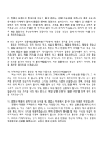 2026 정식품 영업관리(영업소) 신입 면접기출, 1분 스피치, 압박질문답변, 2025면접족보-4