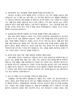 2026 정식품 영업관리(영업소) 신입 면접기출, 1분 스피치, 압박질문답변, 2025면접족보-5