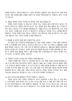 2026 정식품 영업관리(영업소) 신입 면접기출, 1분 스피치, 압박질문답변, 2025면접족보-6