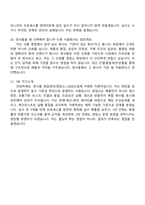 2026 정식품 영업관리(영업소) 신입 면접기출, 1분 스피치, 압박질문답변, 2025면접족보-7