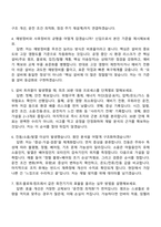 [한국환경공단-면접] 일반직 6급_기술직_기계(2026신입) 면접족보, 면접질문기출-3