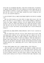 [한국환경공단-면접] 일반직 6급_기술직_기계(2026신입) 면접족보, 면접질문기출-4