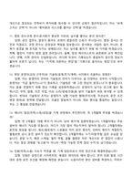 [한국환경공단-면접] 일반직 6급_기술직_기계(2026신입) 면접족보, 면접질문기출-5