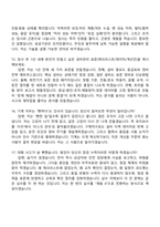 [한국환경공단-면접] 일반직 6급_기술직_기계(2026신입) 면접족보, 면접질문기출-6